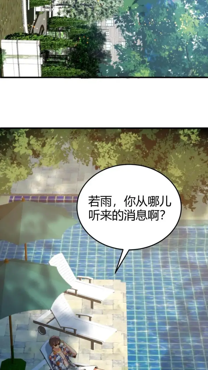《我有九千万亿舔狗金》第184话 杯水车薪图18