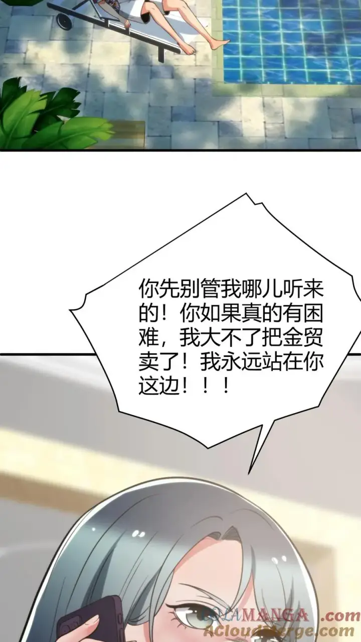 《我有九千万亿舔狗金》第184话 杯水车薪图19