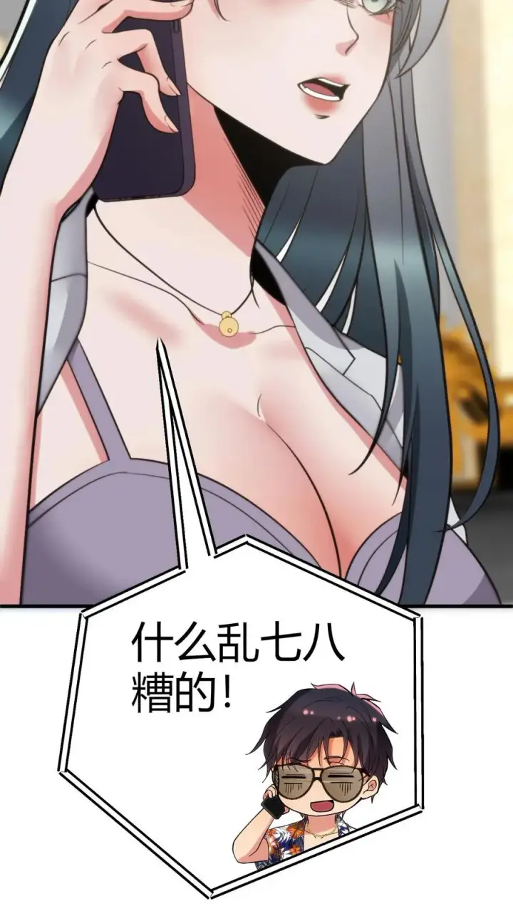 《我有九千万亿舔狗金》第184话 杯水车薪图20