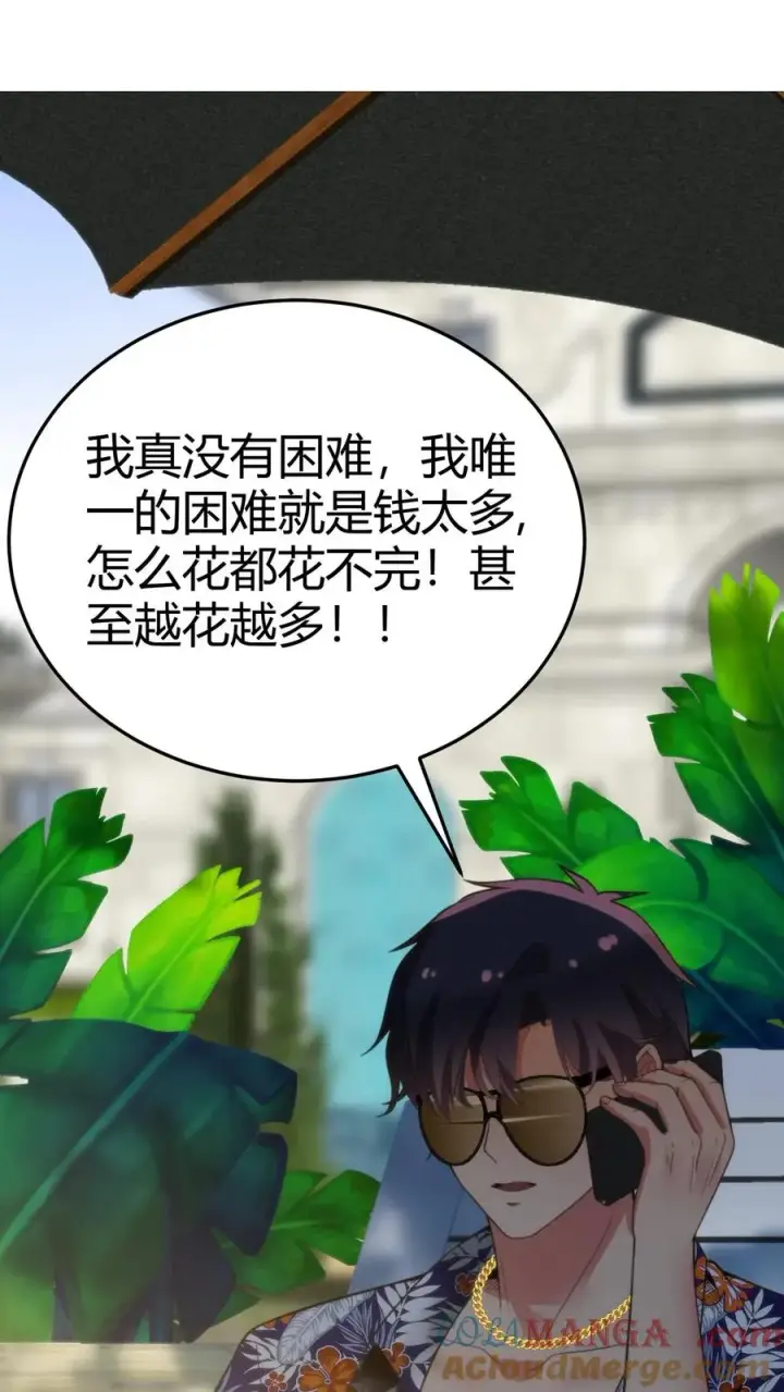 《我有九千万亿舔狗金》第184话 杯水车薪图21