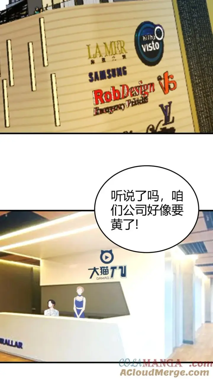 《我有九千万亿舔狗金》第184话 杯水车薪图3