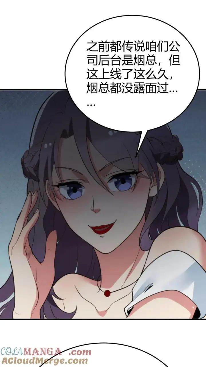 《我有九千万亿舔狗金》第184话 杯水车薪图5
