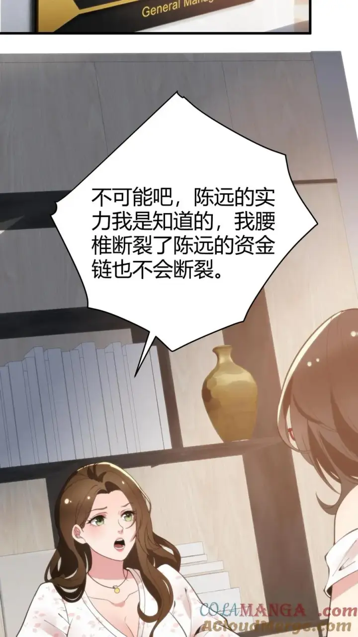 《我有九千万亿舔狗金》第184话 杯水车薪图9