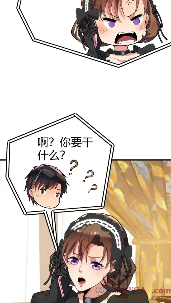《我有九千万亿舔狗金》第185话 滚一边去！！！图15