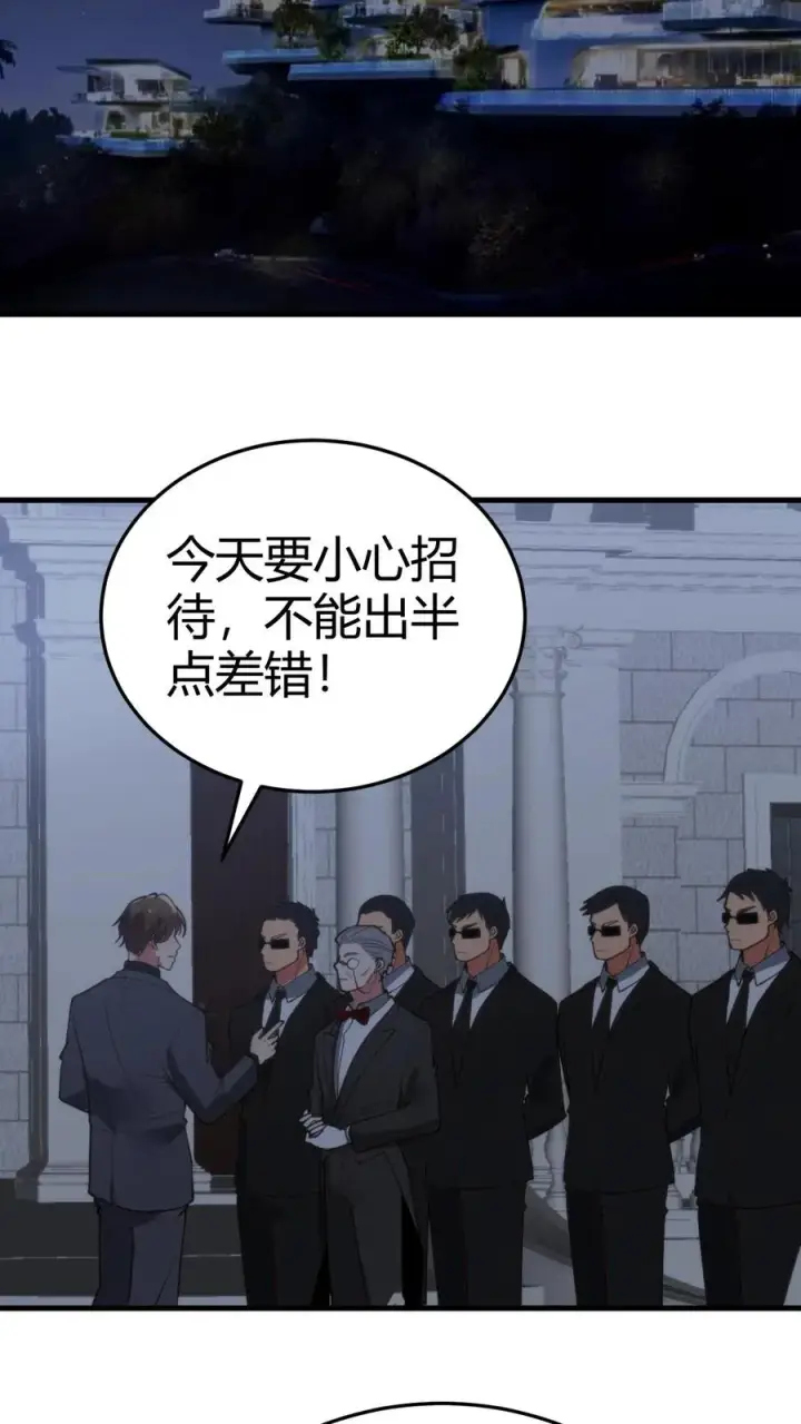 《我有九千万亿舔狗金》第185话 滚一边去！！！图20