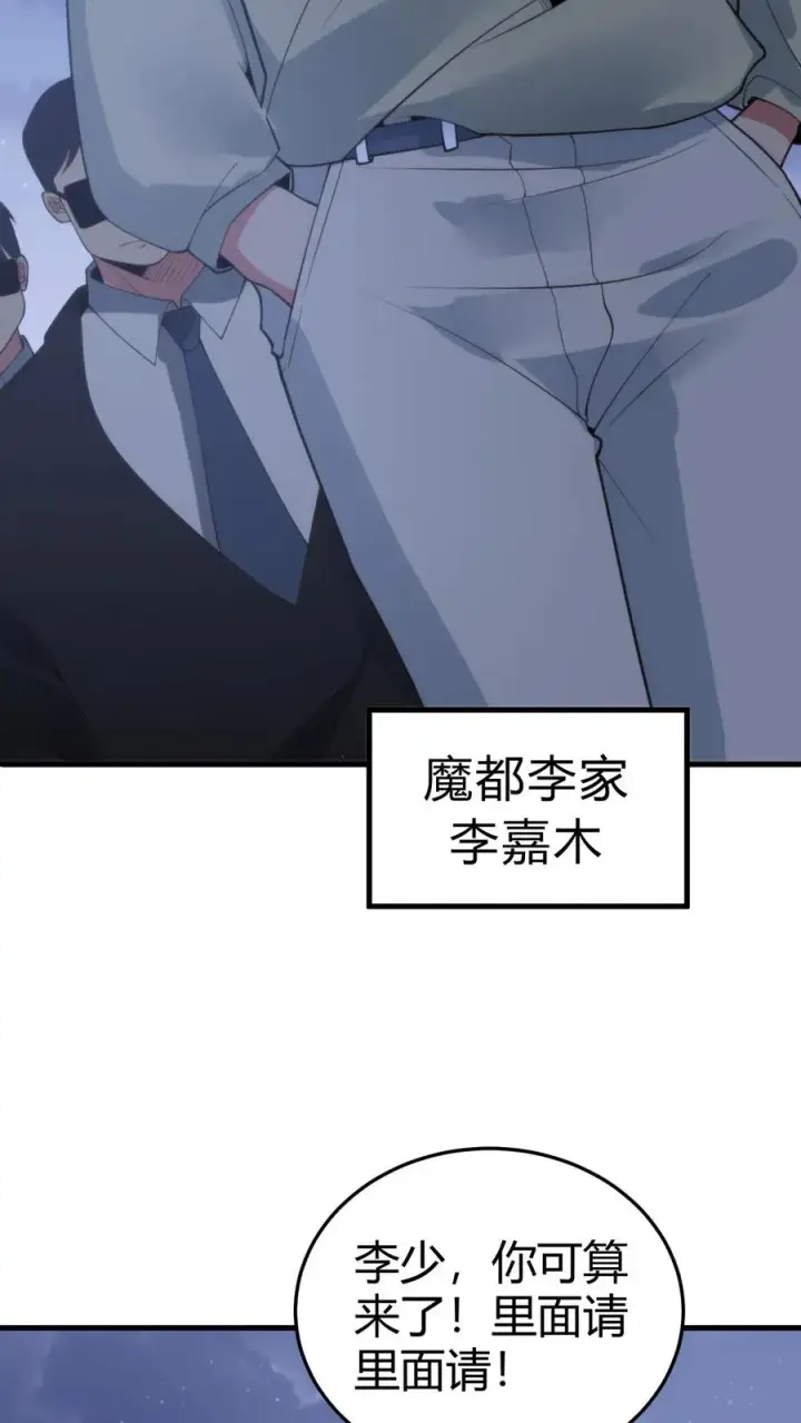 《我有九千万亿舔狗金》第185话 滚一边去！！！图26