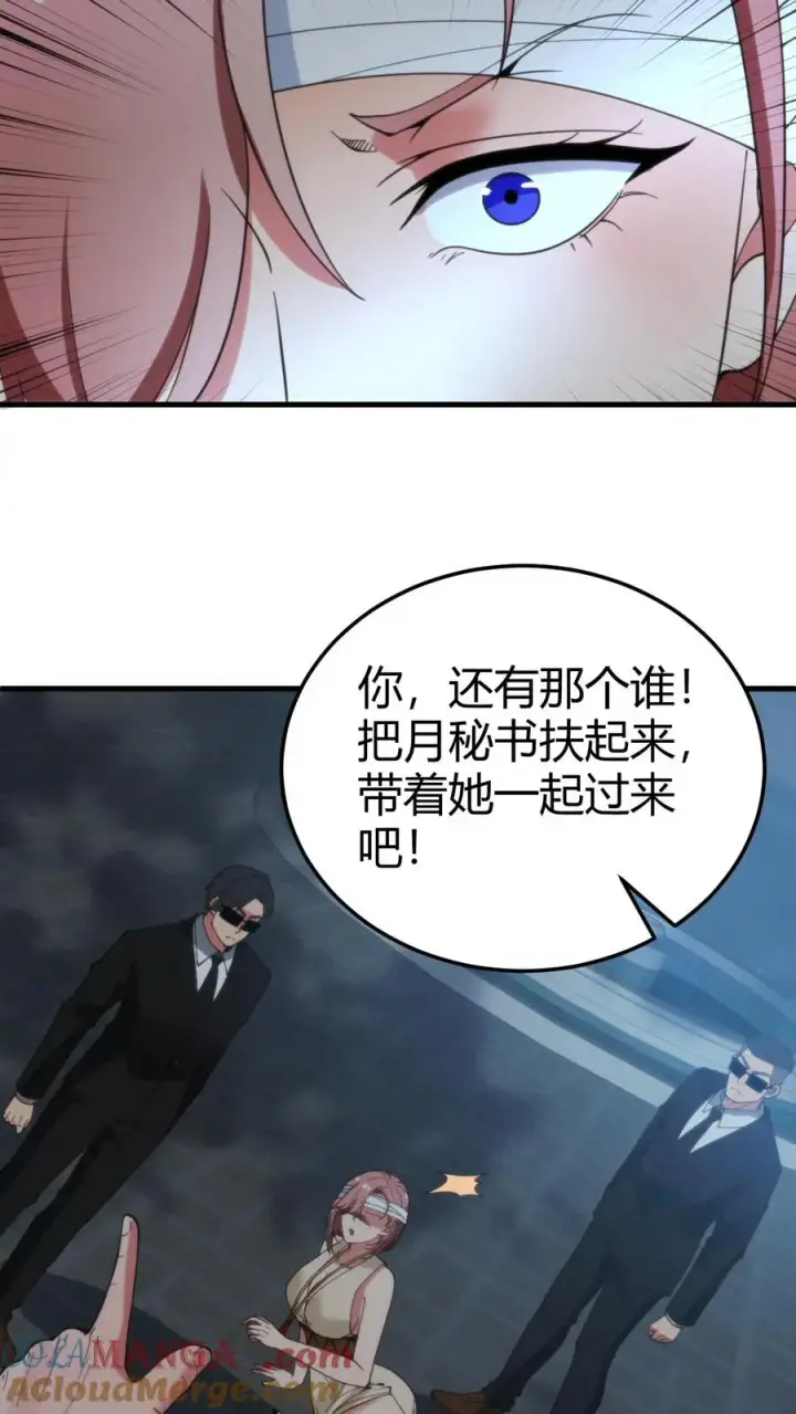 《我有九千万亿舔狗金》第186话 人心不足蛇吞象图11