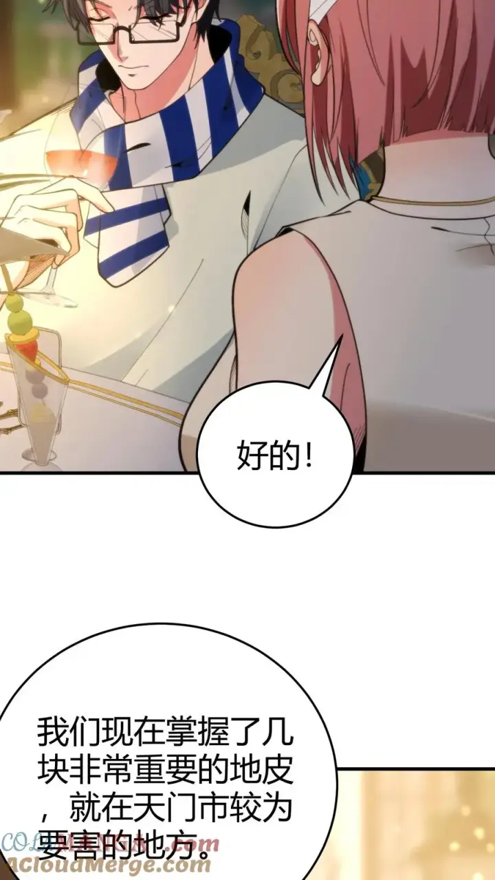 《我有九千万亿舔狗金》第186话 人心不足蛇吞象图19