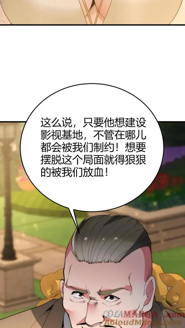 《我有九千万亿舔狗金》第186话 人心不足蛇吞象图21