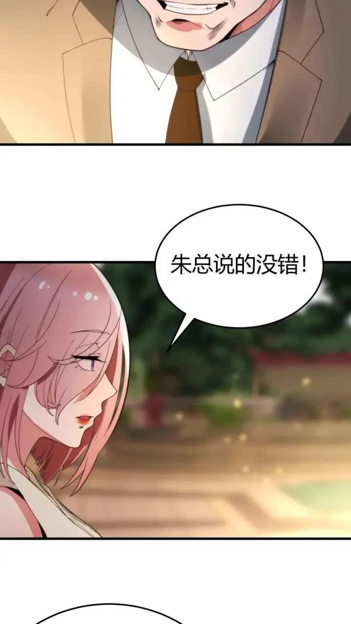 《我有九千万亿舔狗金》第186话 人心不足蛇吞象图22