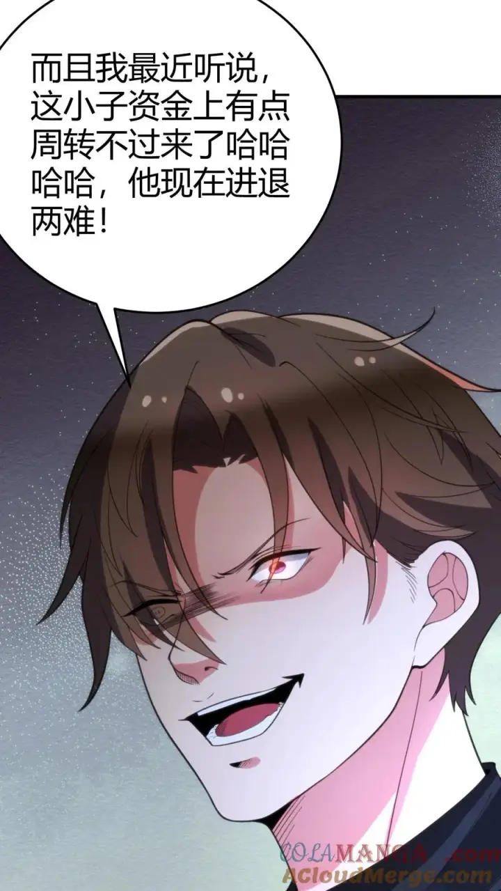 《我有九千万亿舔狗金》第186话 人心不足蛇吞象图23