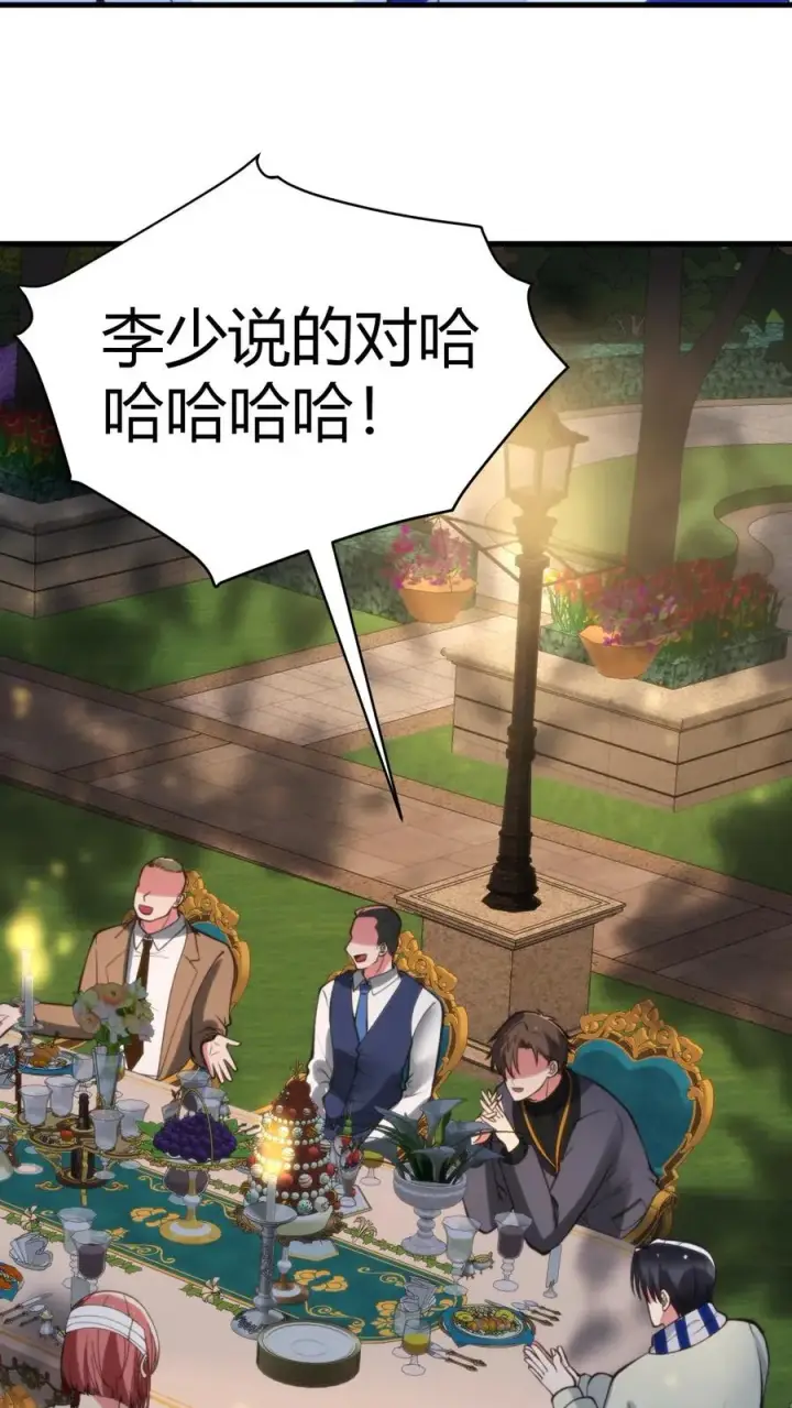 《我有九千万亿舔狗金》第186话 人心不足蛇吞象图26