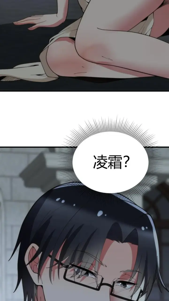 《我有九千万亿舔狗金》第186话 人心不足蛇吞象图6