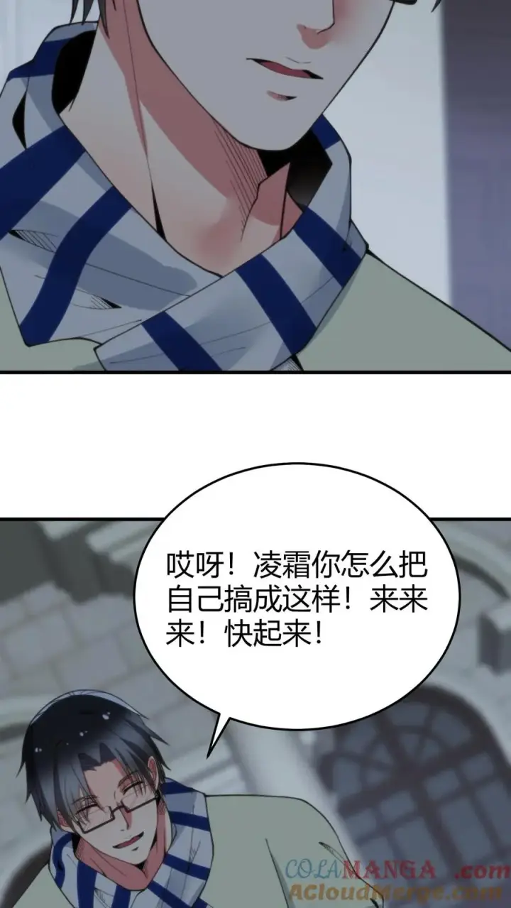 《我有九千万亿舔狗金》第186话 人心不足蛇吞象图7