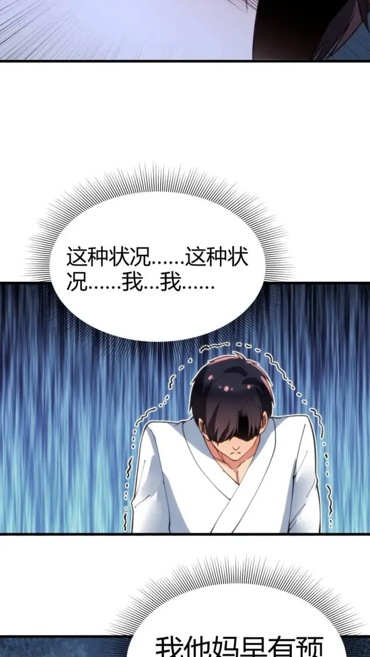 《我有九千万亿舔狗金》第70话 四张电影票图10