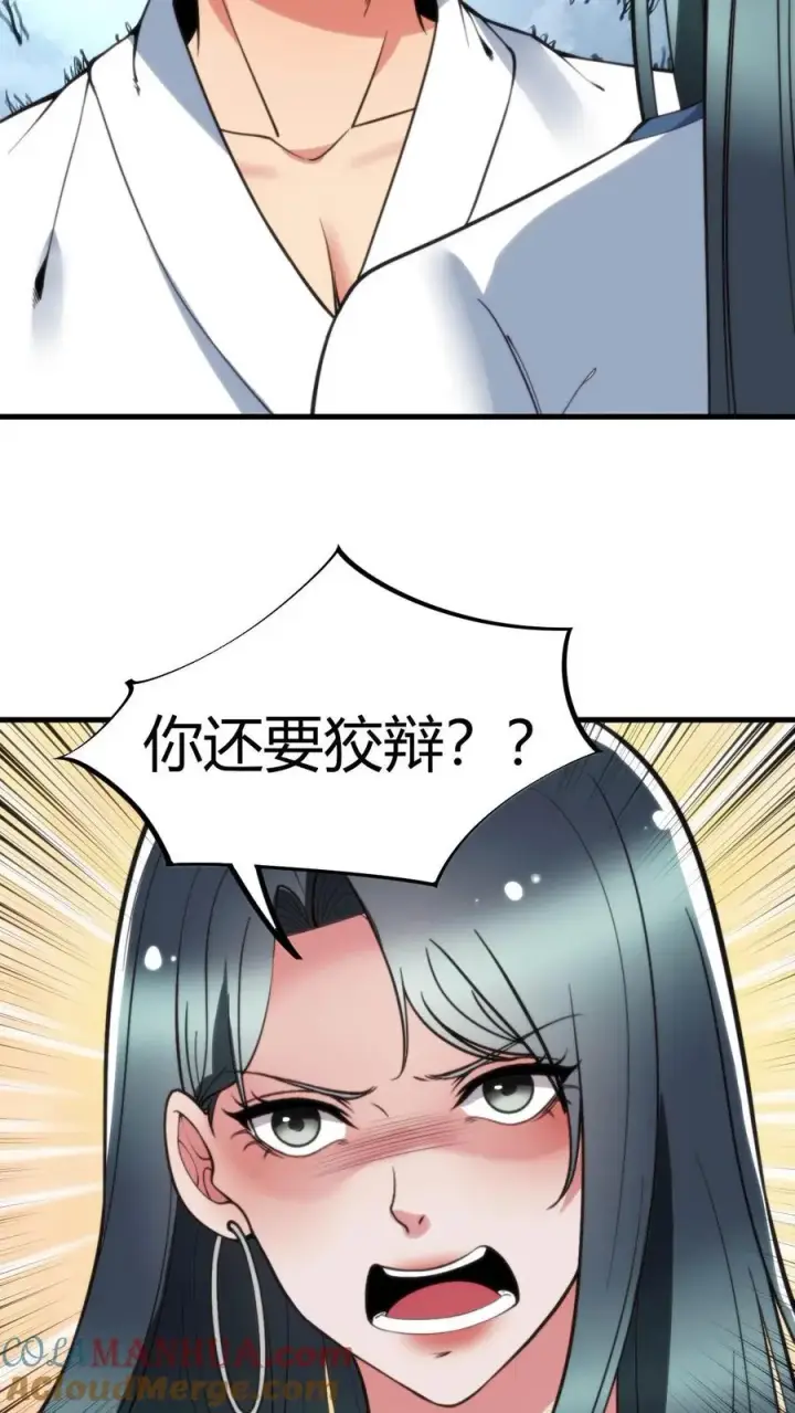 《我有九千万亿舔狗金》第70话 四张电影票图13