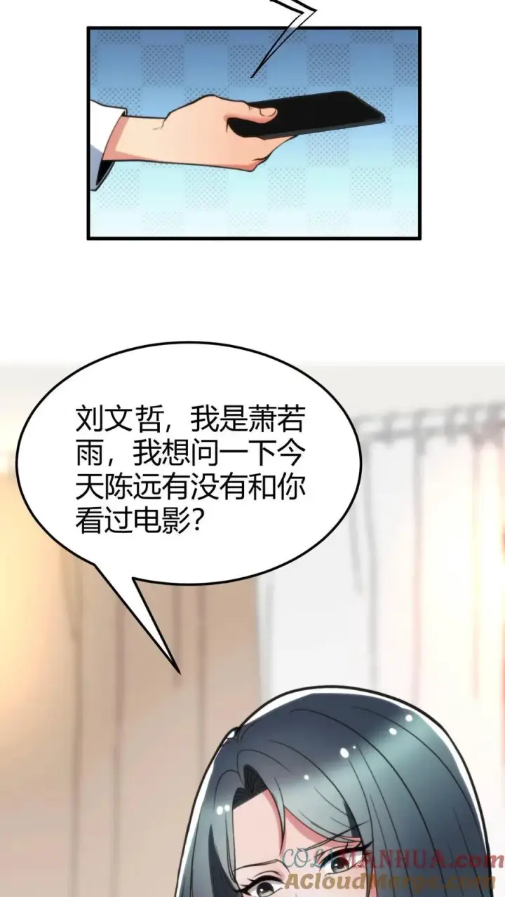 《我有九千万亿舔狗金》第70话 四张电影票图17