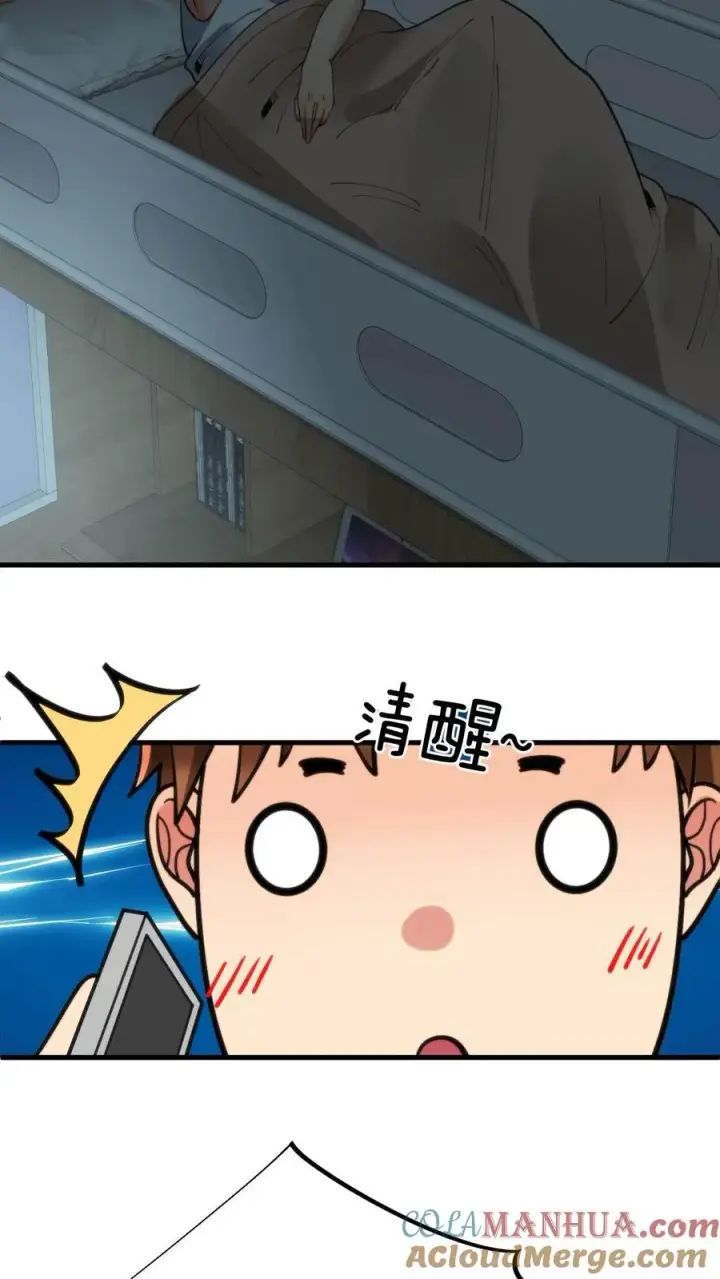 《我有九千万亿舔狗金》第70话 四张电影票图19