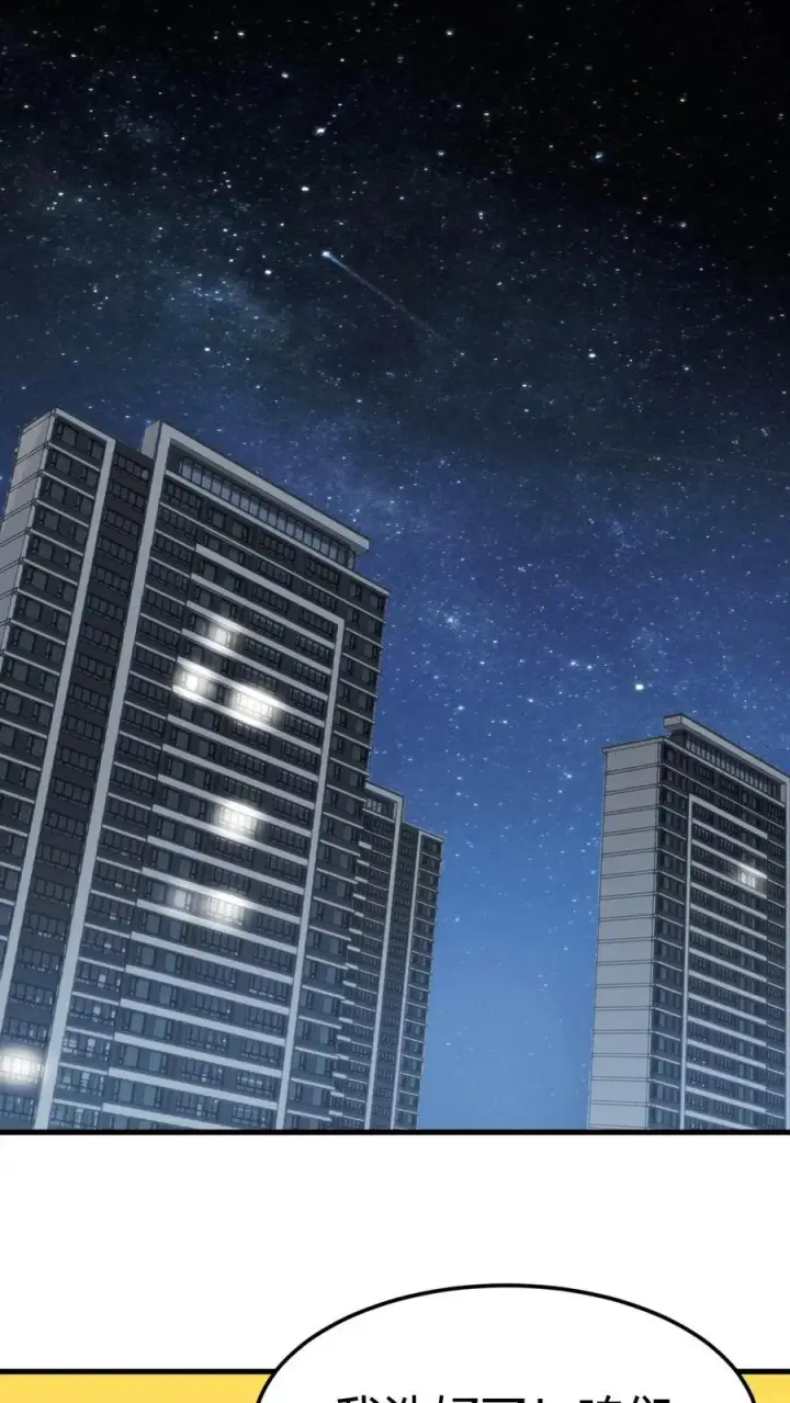 《我有九千万亿舔狗金》第70话 四张电影票图2
