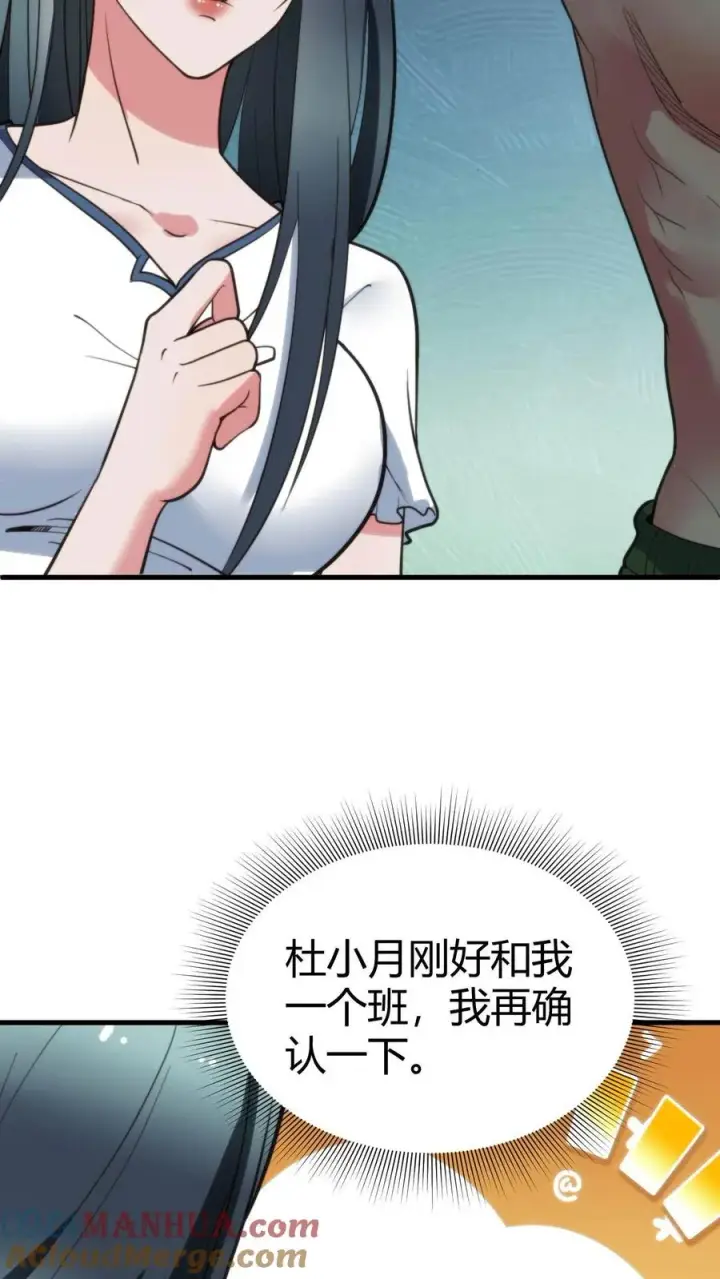 《我有九千万亿舔狗金》第70话 四张电影票图23