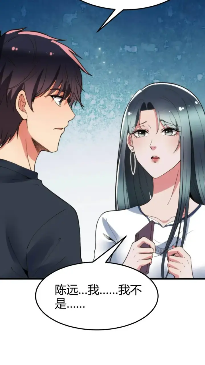 《我有九千万亿舔狗金》第70话 四张电影票图26