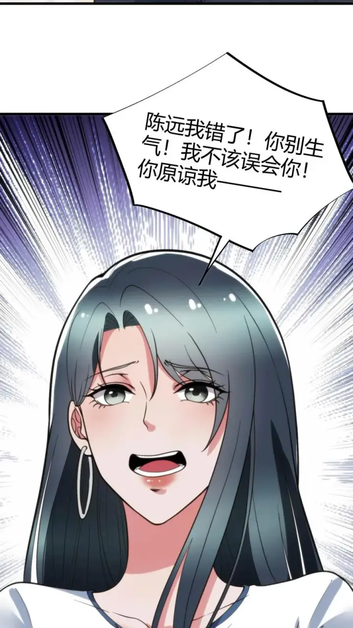 《我有九千万亿舔狗金》第70话 四张电影票图28