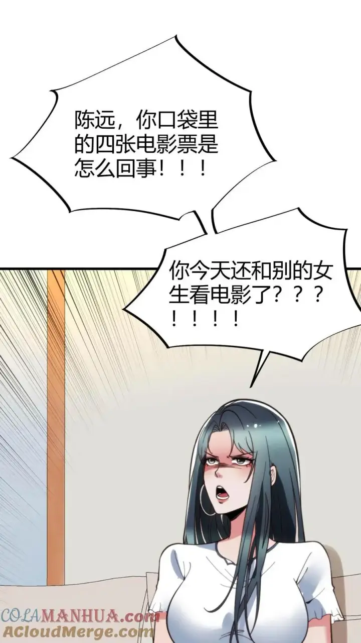 《我有九千万亿舔狗金》第70话 四张电影票图5