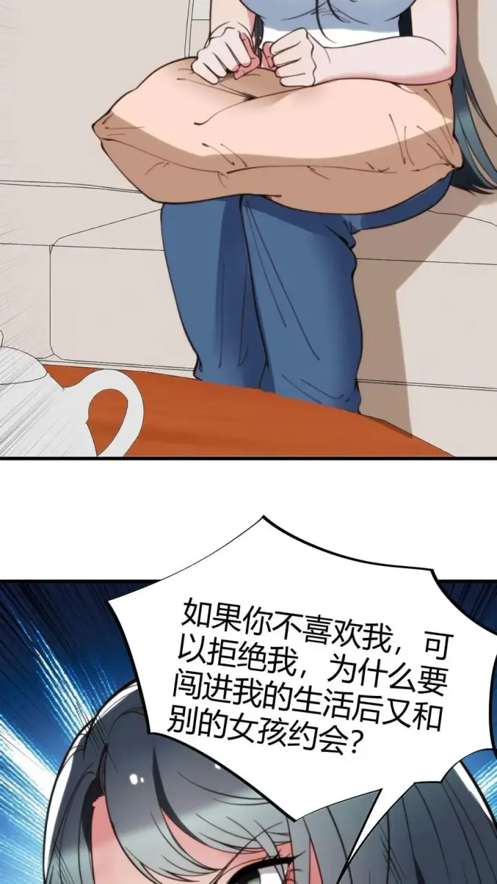 《我有九千万亿舔狗金》第70话 四张电影票图6