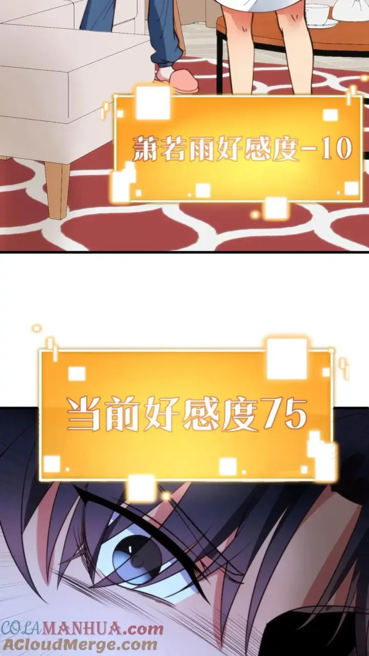 《我有九千万亿舔狗金》第70话 四张电影票图9