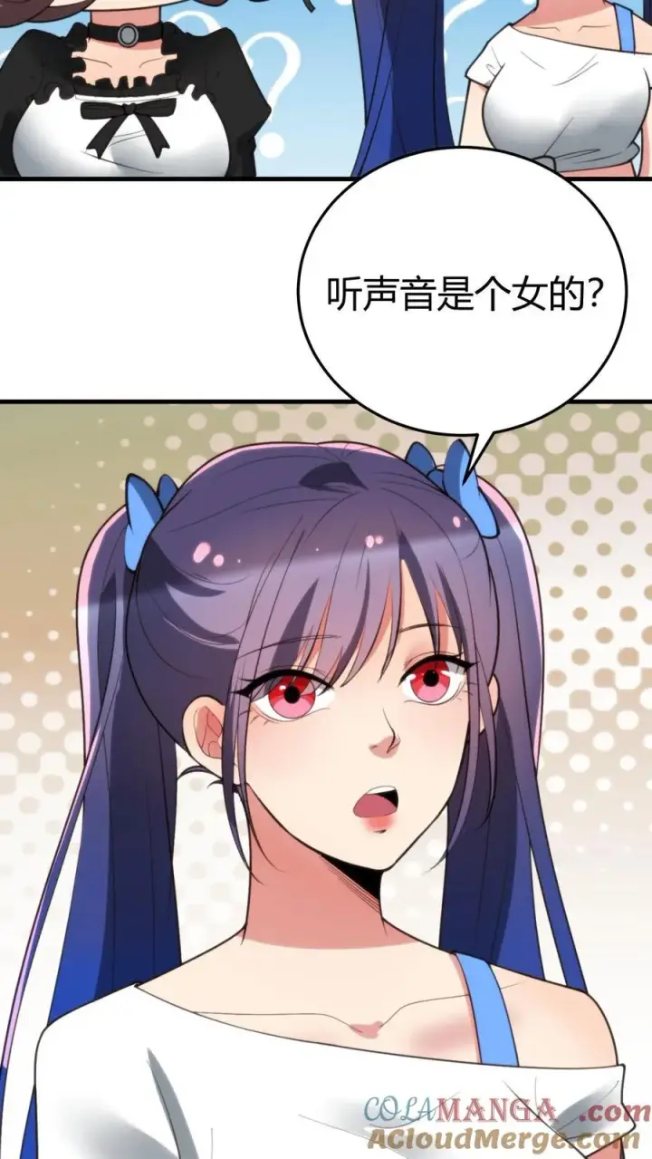 《我有九千万亿舔狗金》第187话 欠下的风流债！图13