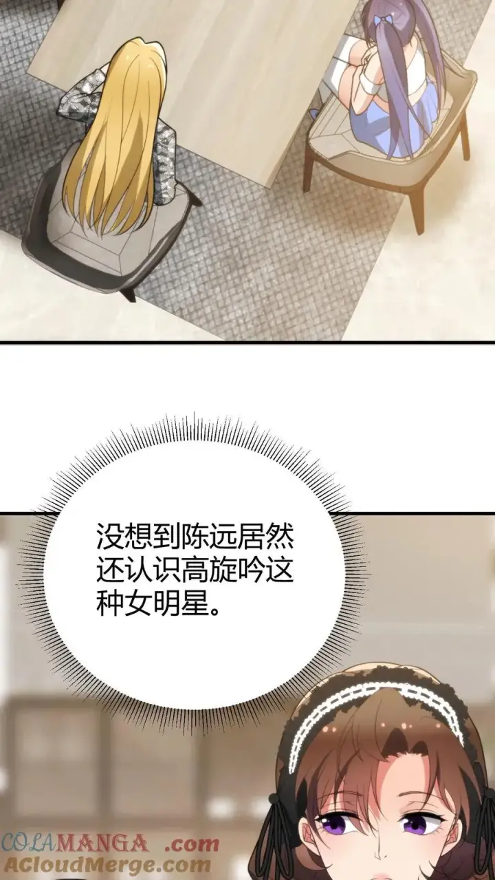 《我有九千万亿舔狗金》第187话 欠下的风流债！图19