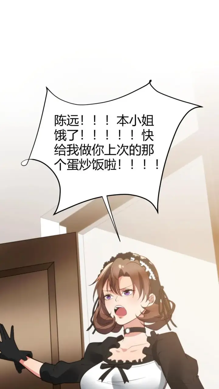 《我有九千万亿舔狗金》第187话 欠下的风流债！图2