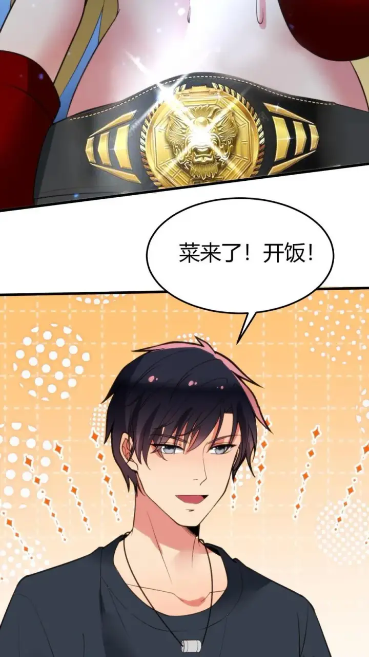 《我有九千万亿舔狗金》第187话 欠下的风流债！图24