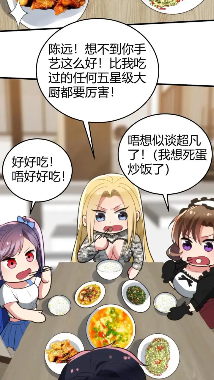 《我有九千万亿舔狗金》第187话 欠下的风流债！图26