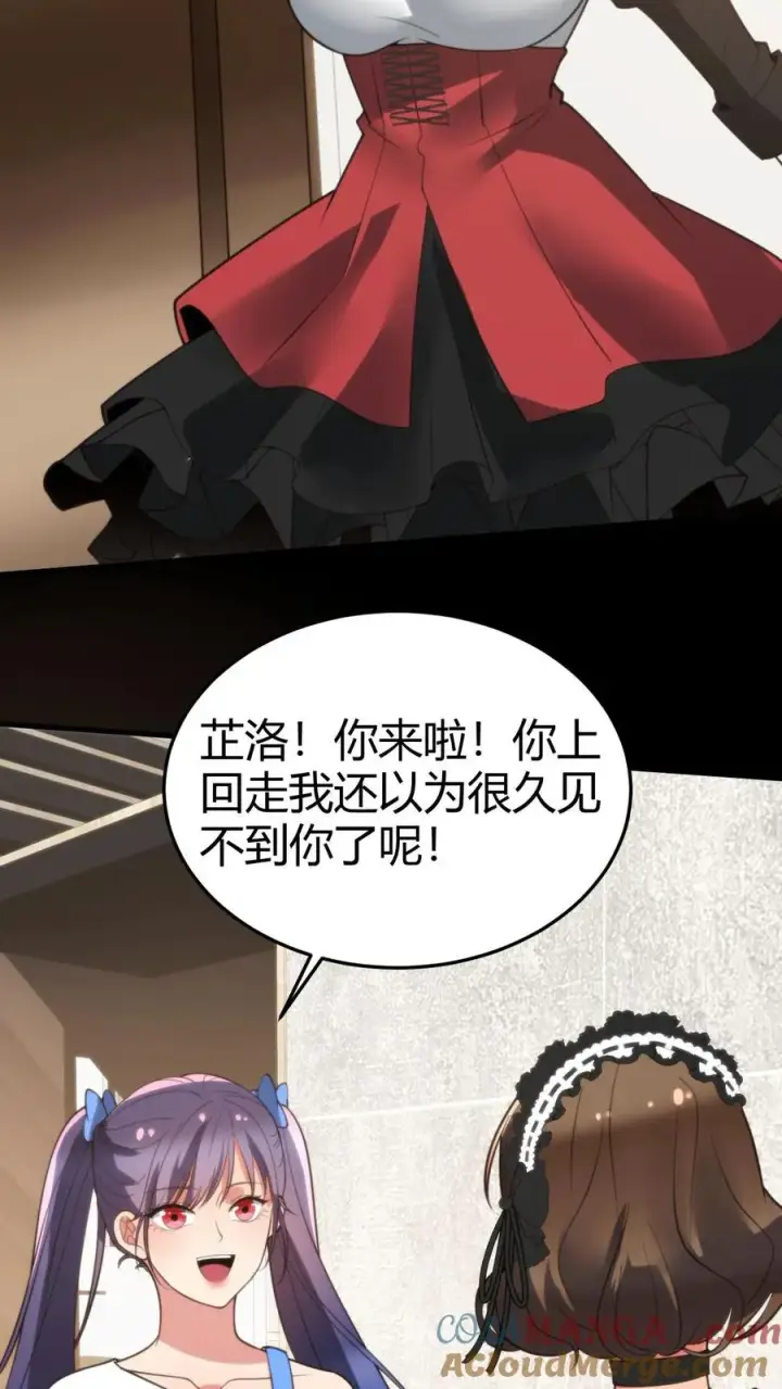 《我有九千万亿舔狗金》第187话 欠下的风流债！图3