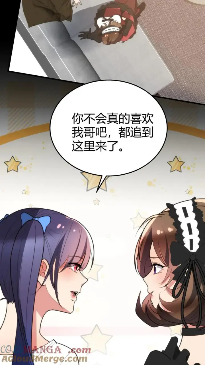 《我有九千万亿舔狗金》第187话 欠下的风流债！图5