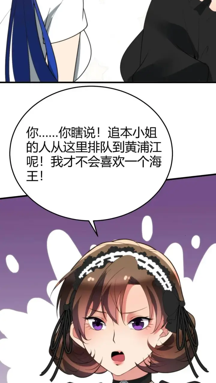 《我有九千万亿舔狗金》第187话 欠下的风流债！图6