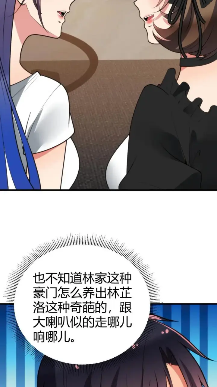 《我有九千万亿舔狗金》第187话 欠下的风流债！图8