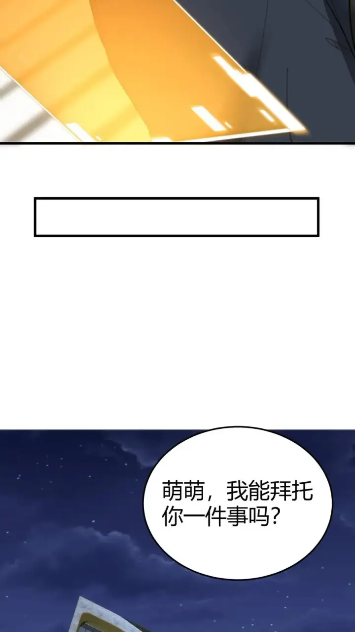 《我有九千万亿舔狗金》第188话 天马行空图26