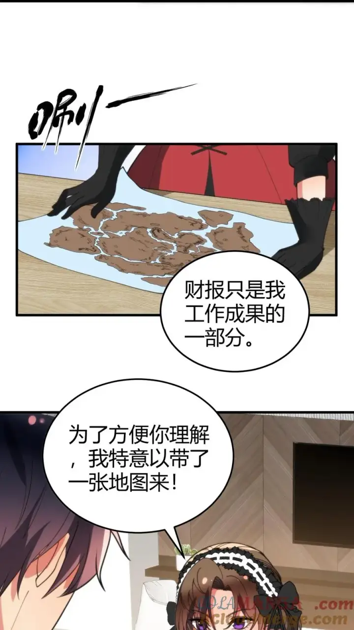 《我有九千万亿舔狗金》第188话 天马行空图7