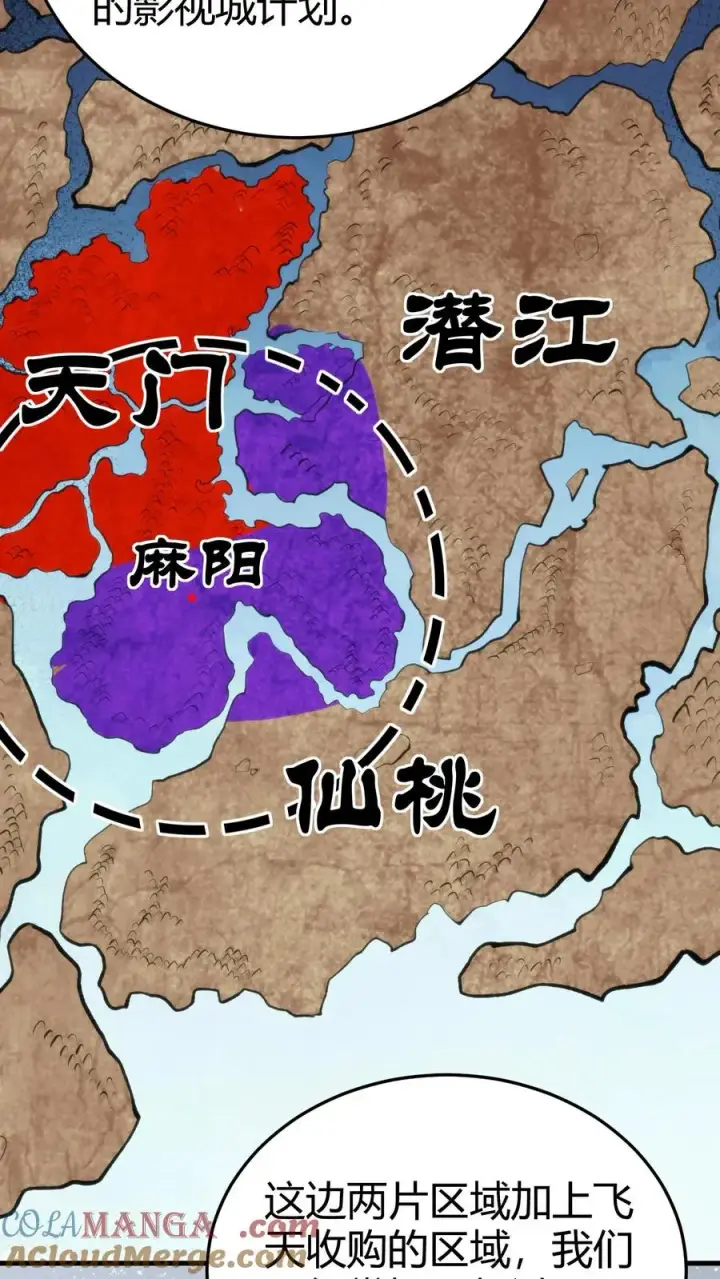 《我有九千万亿舔狗金》第188话 天马行空图9