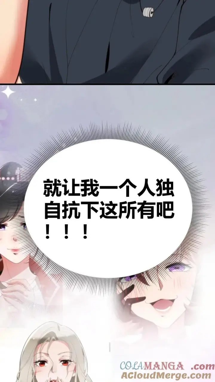 《我有九千万亿舔狗金》第189话 迎刃而解图13