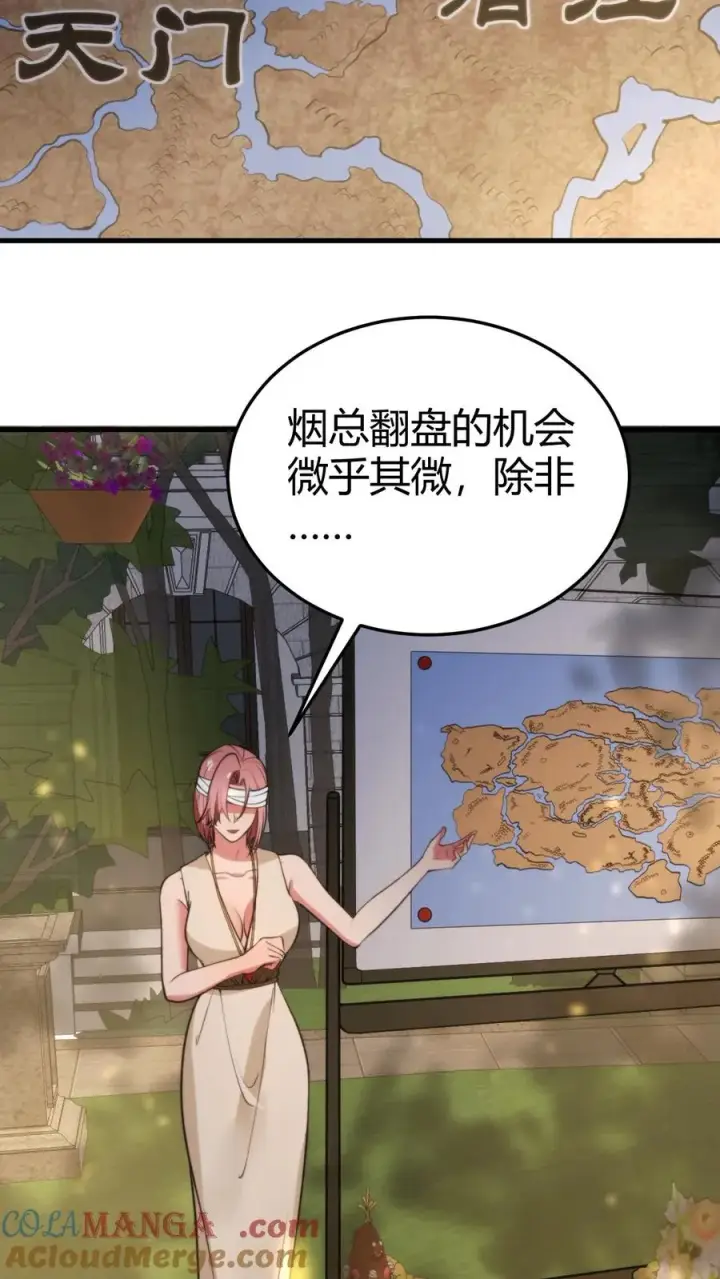 《我有九千万亿舔狗金》第189话 迎刃而解图17