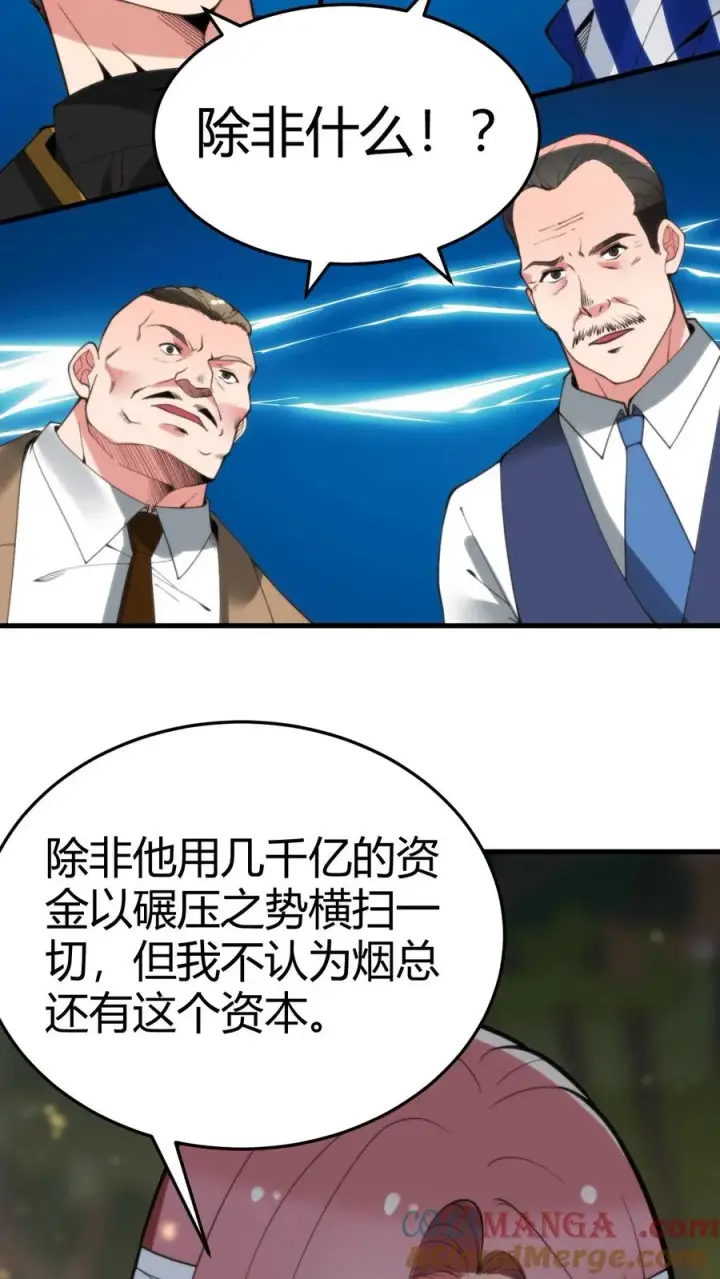 《我有九千万亿舔狗金》第189话 迎刃而解图19