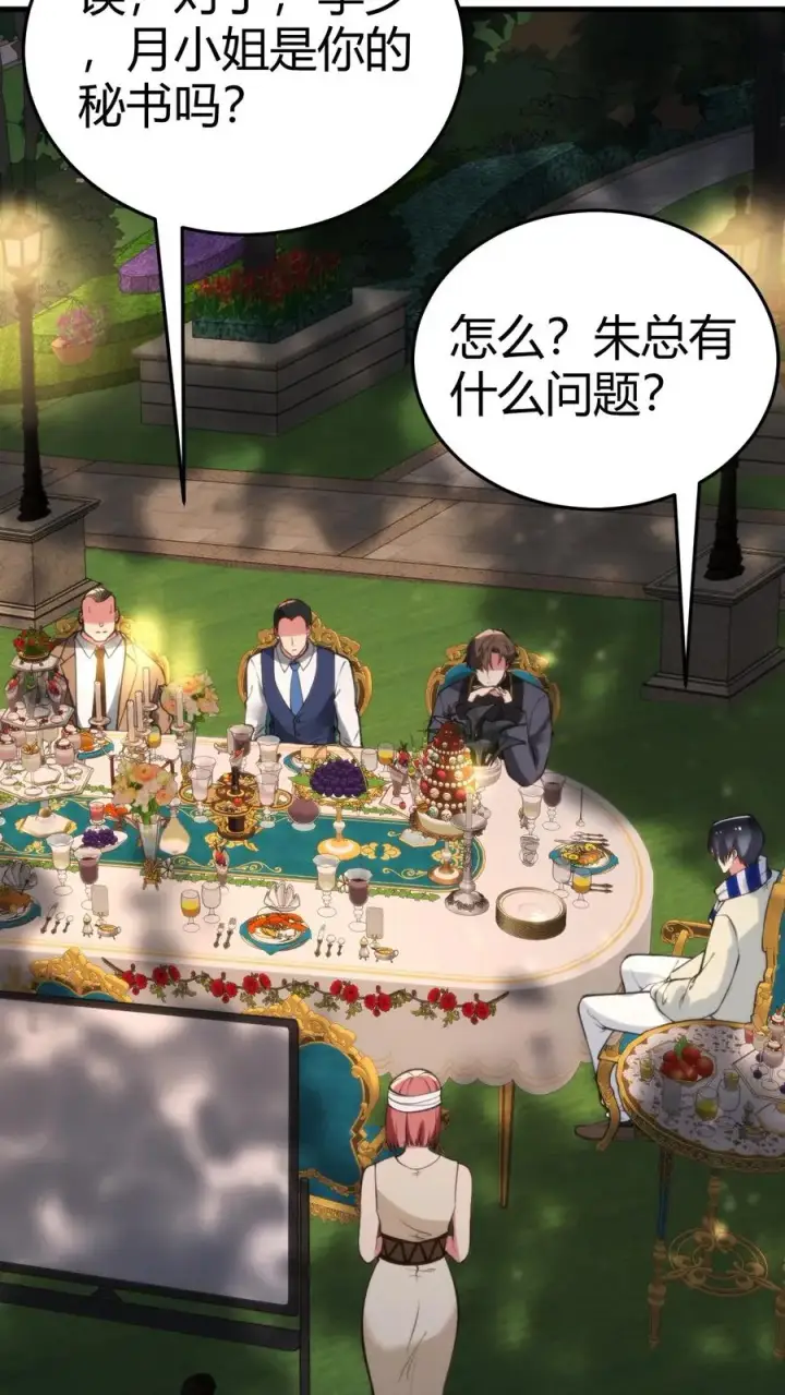 《我有九千万亿舔狗金》第189话 迎刃而解图22