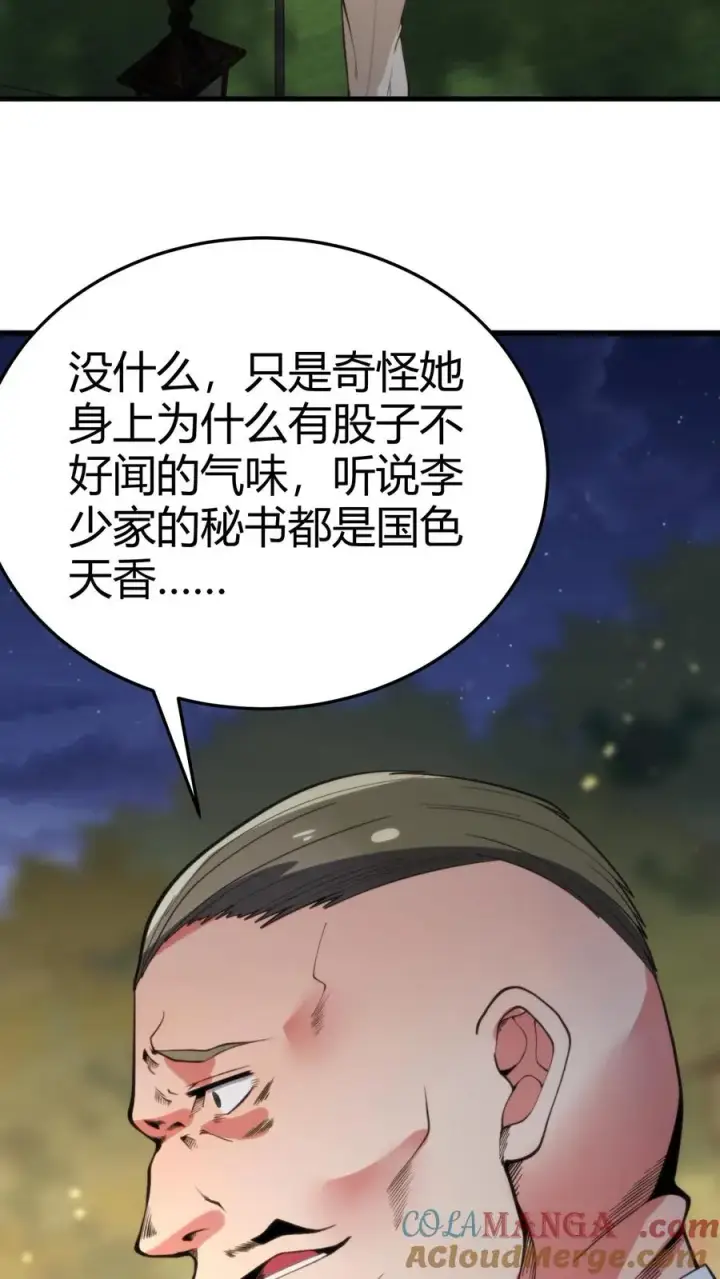 《我有九千万亿舔狗金》第189话 迎刃而解图23