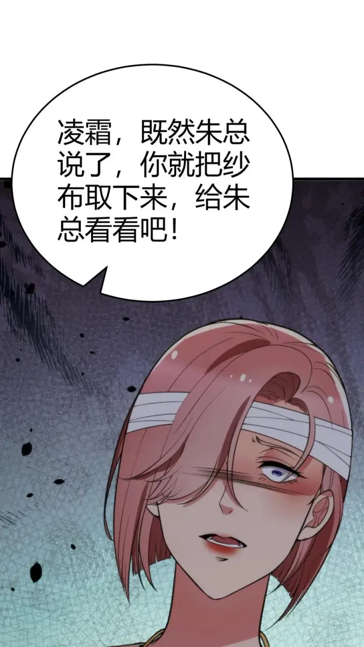 《我有九千万亿舔狗金》第189话 迎刃而解图28