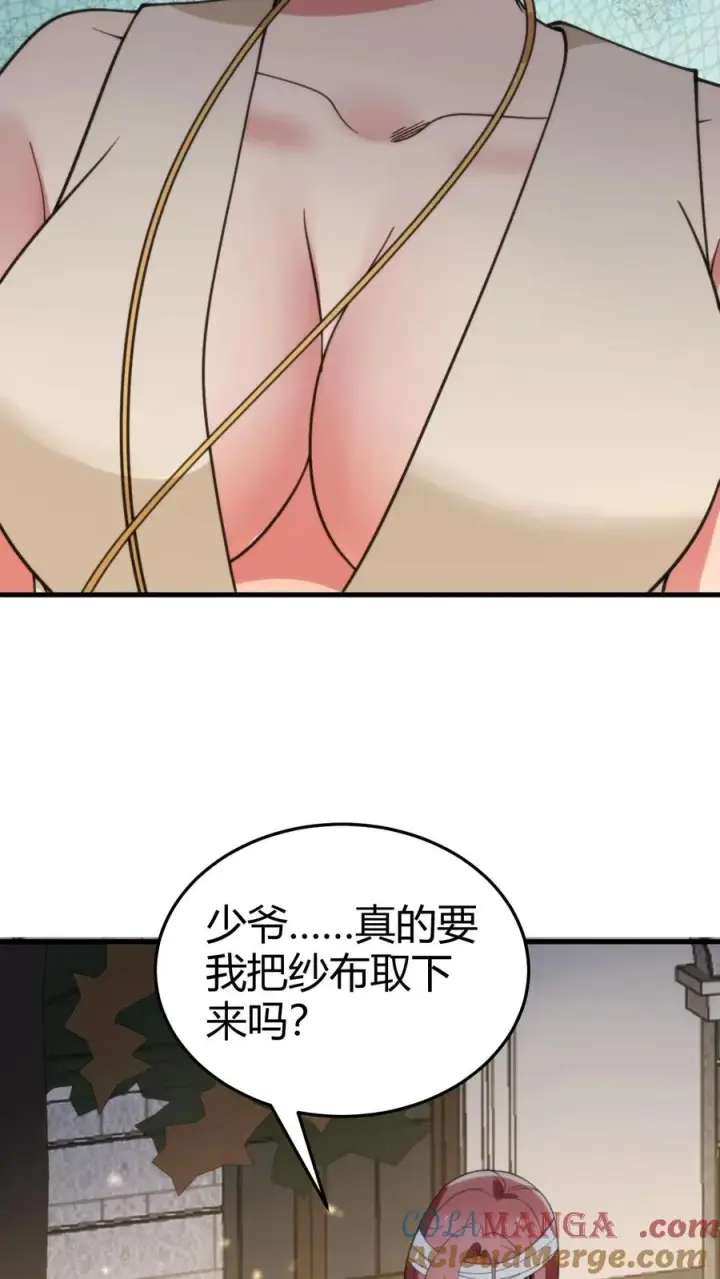《我有九千万亿舔狗金》第189话 迎刃而解图29