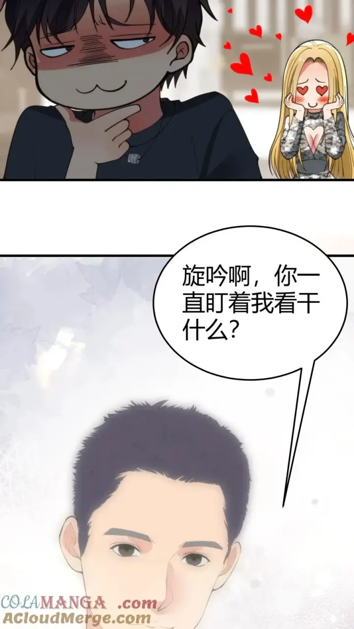 《我有九千万亿舔狗金》第189话 迎刃而解图3