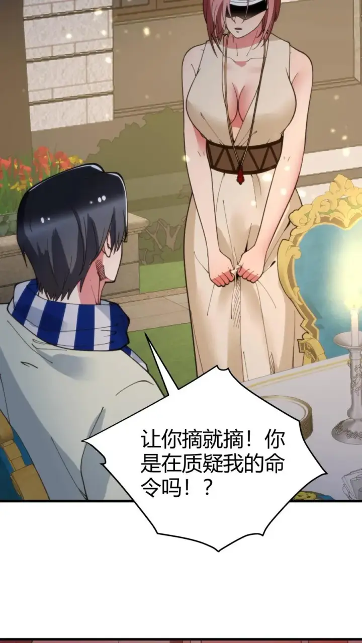 《我有九千万亿舔狗金》第189话 迎刃而解图30
